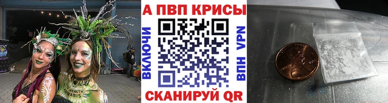 Альфа ПВП кристаллы  Брянск 
