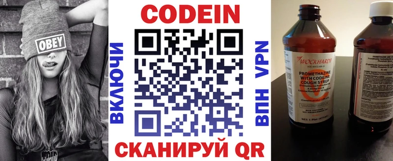 продажа наркотиков  Брянск  Кодеин Purple Drank 
