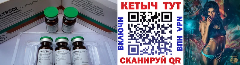 КЕТАМИН VHQ Брянск