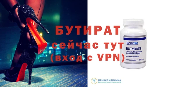 бутират Алексин