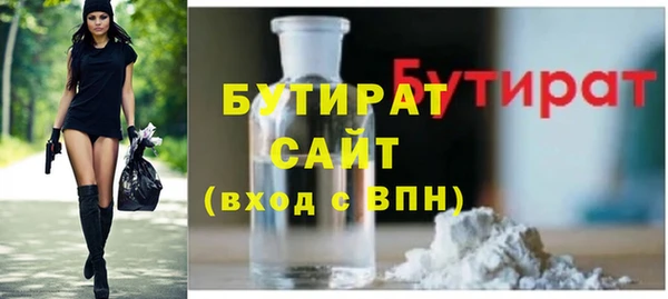 бутират Алексин