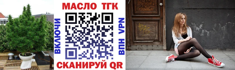 ТГК Wax  наркота  Брянск 